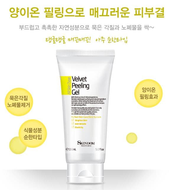 SKINDOM Velvet Peeling Gel 150ml.
