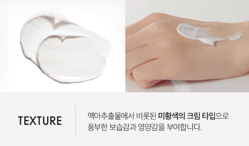 SWANICOCO Black Barley Cream 50ml.