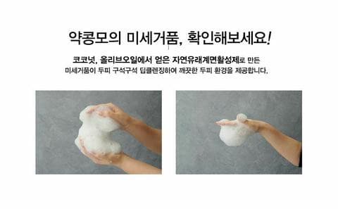 BOBSNU Scalp Deep Cleansing Anti Hair Loss Shampoo 400ml.