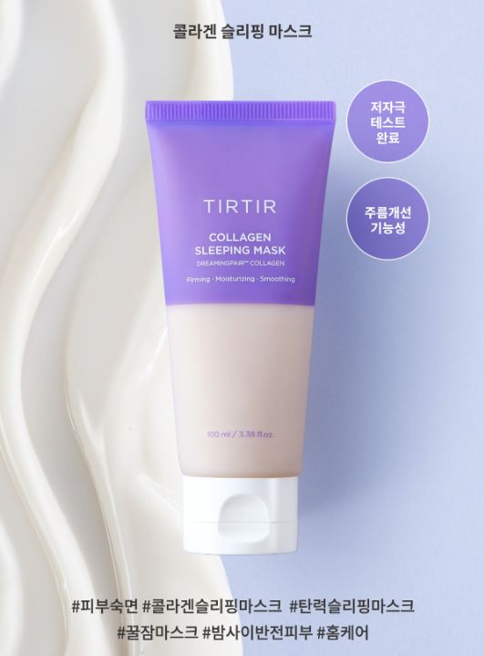 TIRTIR Collagen Sleeping Mask 100ml.