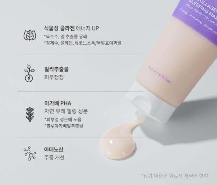 TIRTIR Collagen Sleeping Mask 100ml.