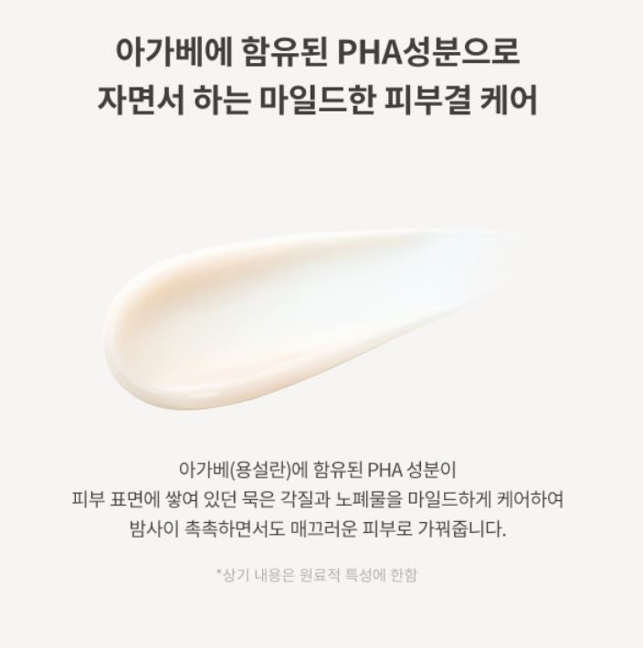 TIRTIR Collagen Sleeping Mask 100ml.
