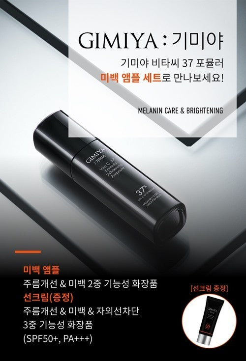 TONYMOLY Gimiya Vita C 37 Fomula Whitening Ampoule 37ml.