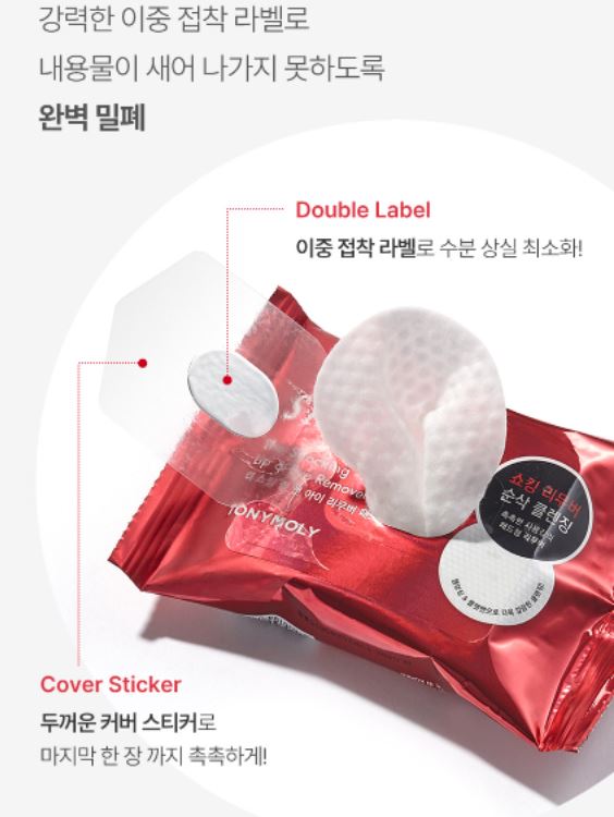 TONYMOLY The Shocking Lip & Eye Remover Pads 55g (30ea).