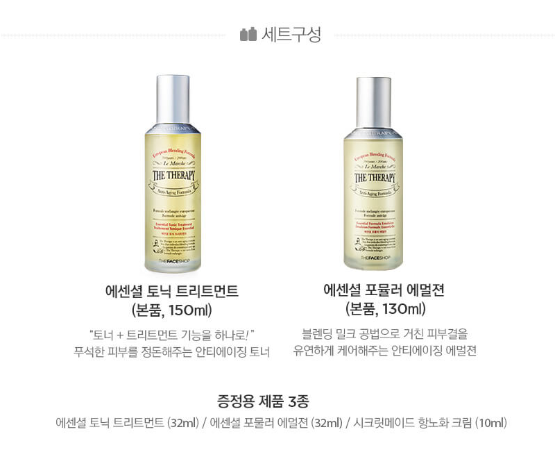 THE FACE SHOP The Therapy Anti-Aging Set 2pcs.