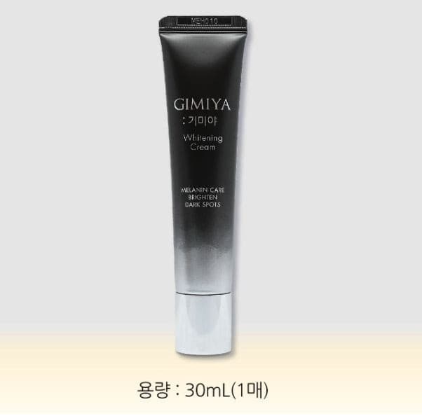 TONYMOLY Gimiya Whitening Care Special Set Korean skincare Kbeauty Cosmetics