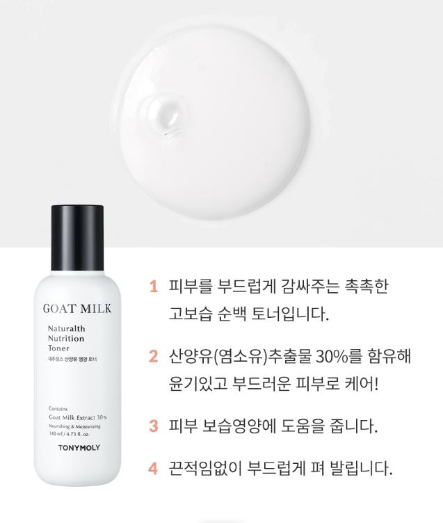 TONYMOLY Naturalth Nutrition Toner 140ml.