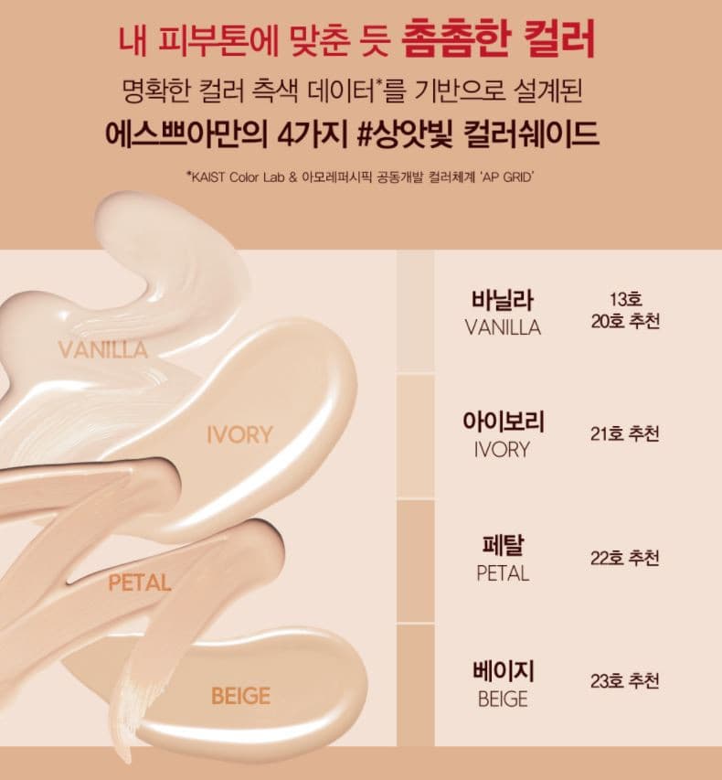 ESPOIR Pro Tailor Be Velvet Cover Cushion 14g.