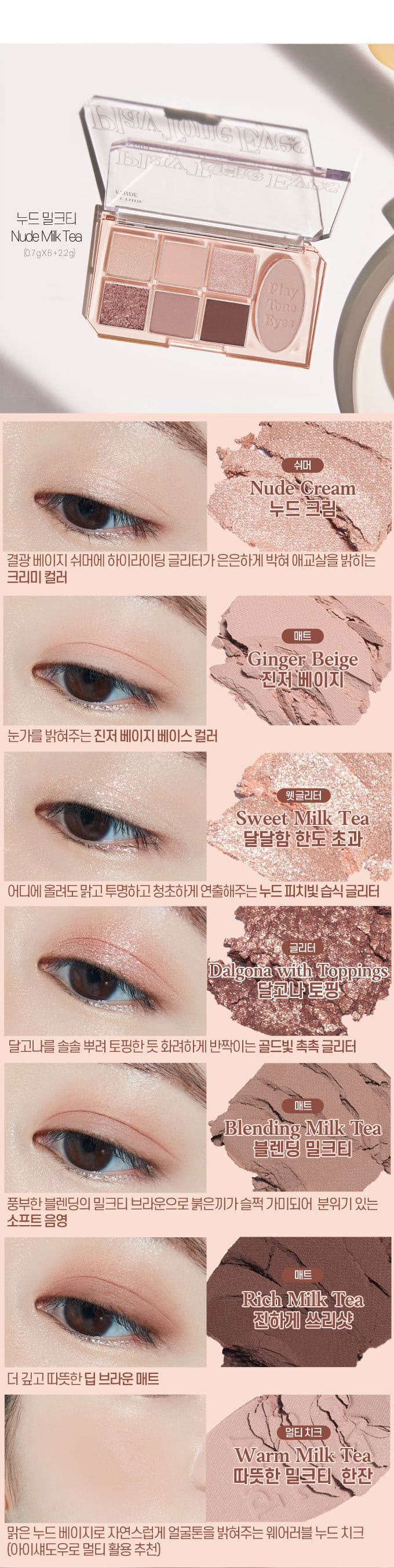 ETUDE HOUSE Play Tone Eye Palette 115g.