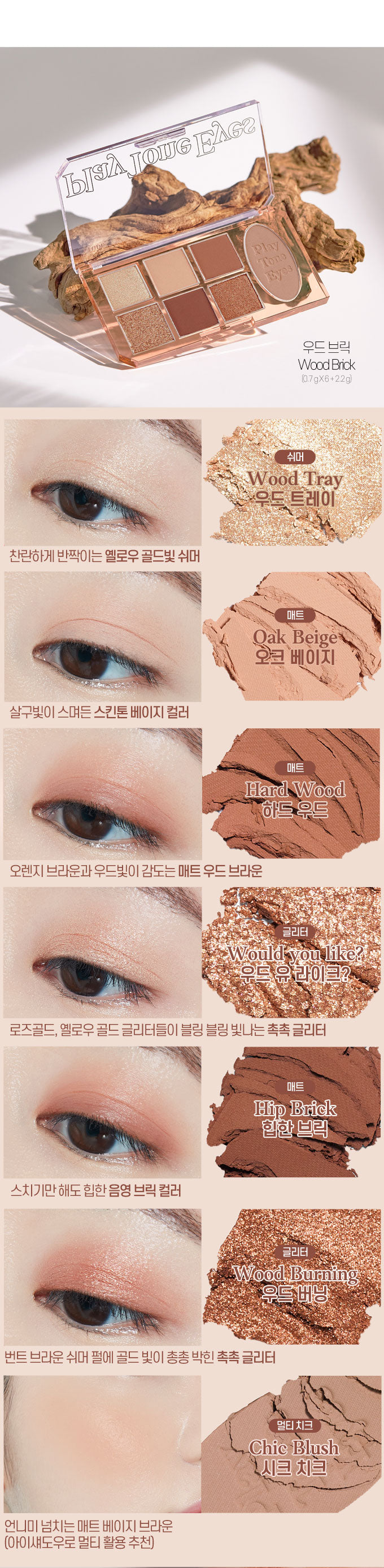 ETUDE HOUSE Play Tone Eye Palette 115g.