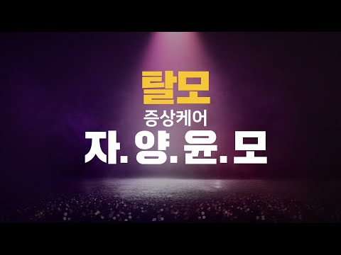 RYO Hair Loss Expert Care Shampoo 400ml (for Sensitive Scalp)