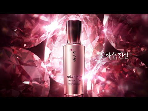 SULWHASOO Timetreasure Honorstige Serum 40ml