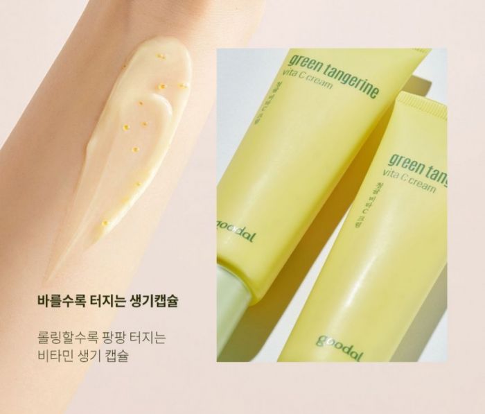 GOODAL Green Tangerine Vita C Cream 50ml.