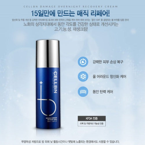 CELLBN Damage Overnight Recovery Cream 50ml.