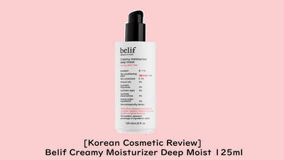 [Korean Cosmetic Review]  Belif Creamy Moisturizer Deep Moist 125ml