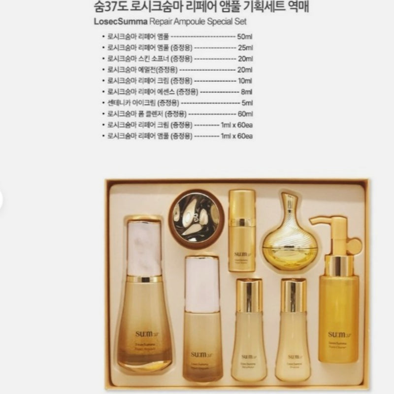 SUM37 Losec Summa Repair Ampoule Special Set