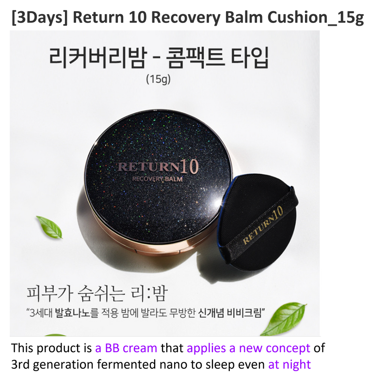 [Customers Requested] [3Days] Return 10 Recovery Balm Cushion_ 1ea* 15g