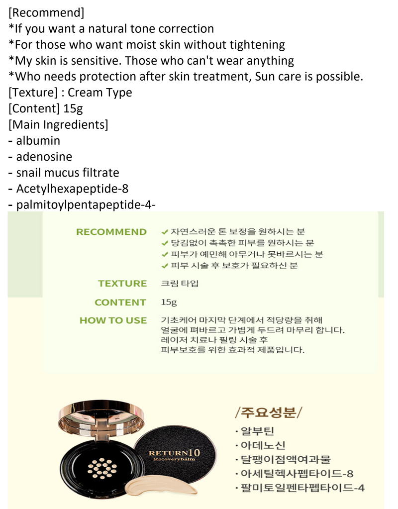 [Customers Requested] [3Days] Return 10 Recovery Balm Cushion_ 1ea* 15g