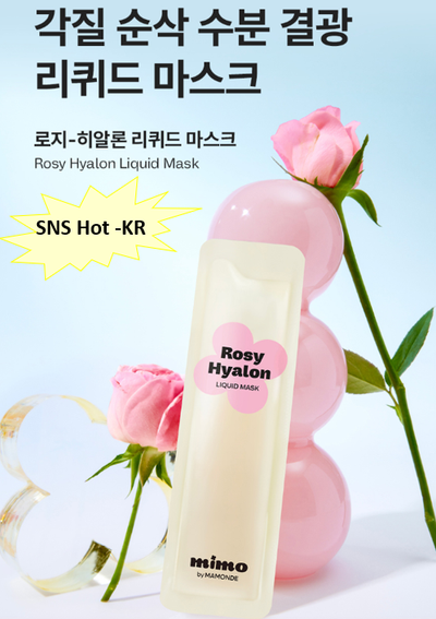 [New] Out of stock hot & trendy beauty items in KR