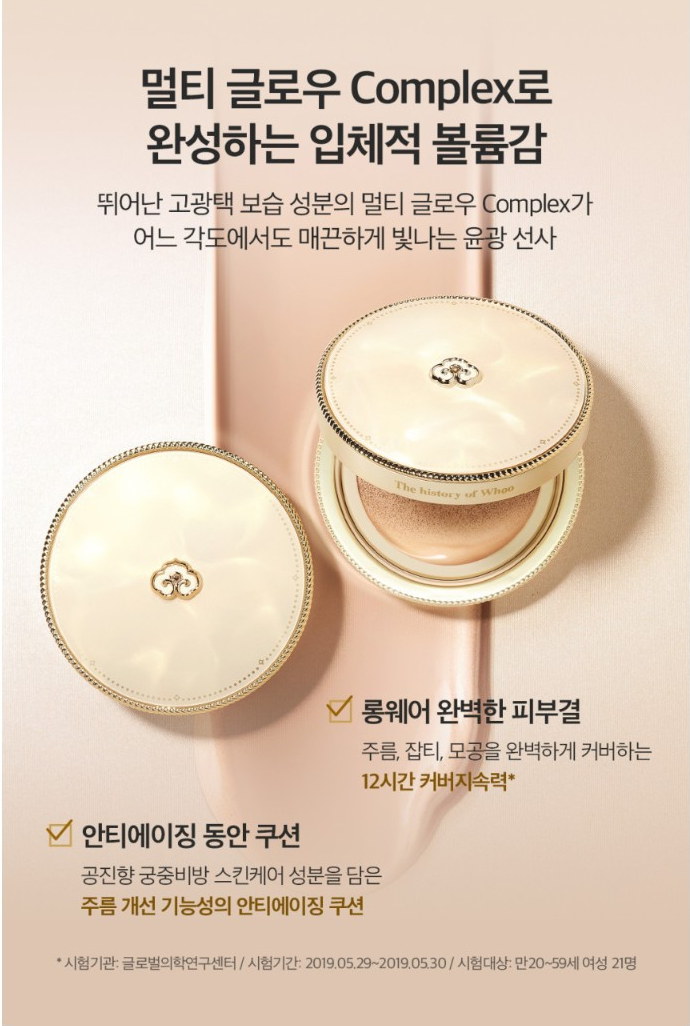 [Special] THE HISTORY OF WHOO Luxury Golden Cushion 15g *3(Original *1ea +Refill*2ea )_ No21