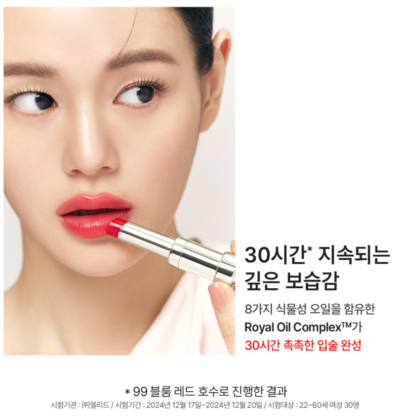 The Whoo- Essential Lip Glow Balm 3.3g
