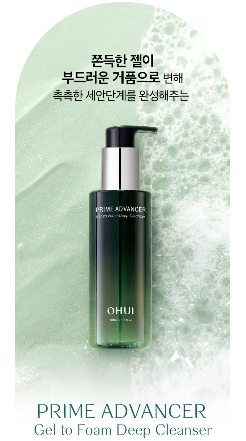 [Renewal] OHUI Prime Advancer Pro Gel Cleanser 250ml >>OHUI Prime Advancer Gel to Foam Deep Cleanser 200 ml