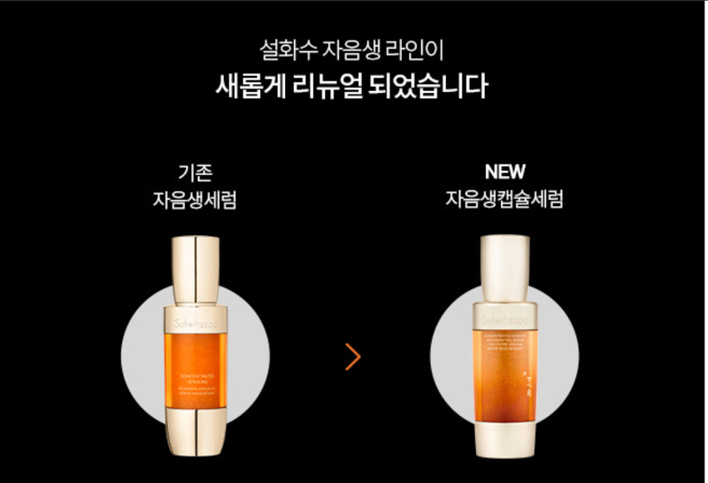 [Renewal] SULWHASOO Concentrated Ginseng Capsule Renewing Serum 50ml (Sept-01-2024)