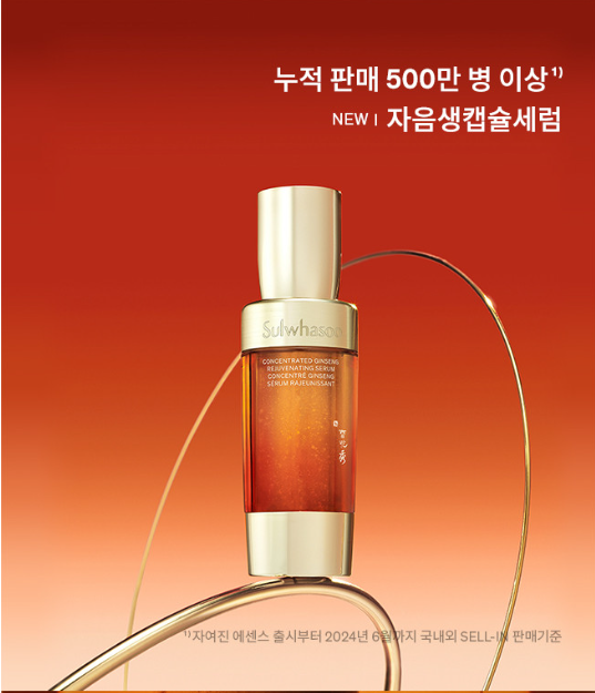 [Renewal] SULWHASOO Concentrated Ginseng Capsule Renewing Serum 50ml (Sept-01-2024)