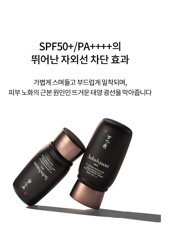 Sulwhasoo Men UV Defense Protector 50ml