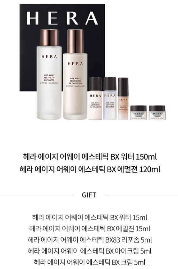 [Renewal] HERA Age Away Aesthetic  Special Gift  2 Set