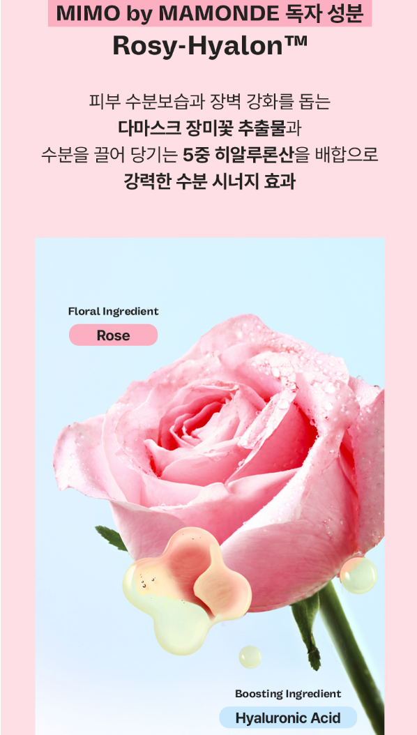 [Mamonde] Rosy Hyalon Liquid Mask 2ml *6ea - Coming soon