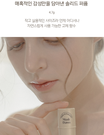 [KR SNS Hot Item] Daily Comma Velo de Perfume Solid Perfume 4.7g _ 2types Set