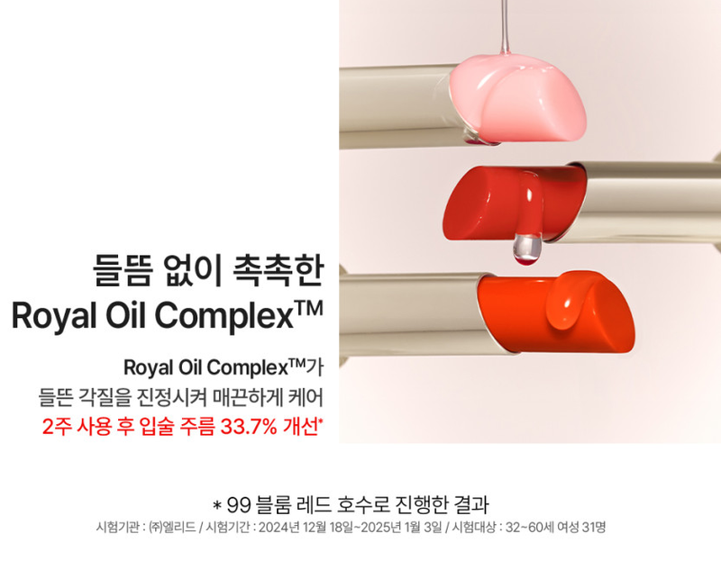 The Whoo- Essential Lip Glow Balm 3.3g