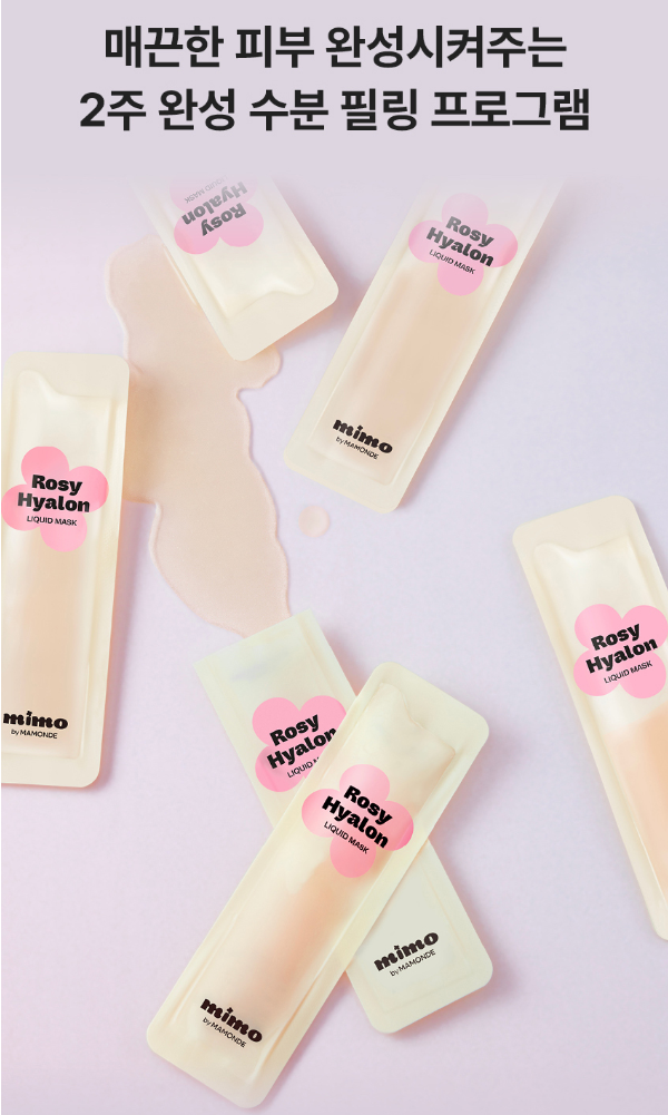 [Mamonde] Rosy Hyalon Liquid Mask 2ml *6ea - Coming soon