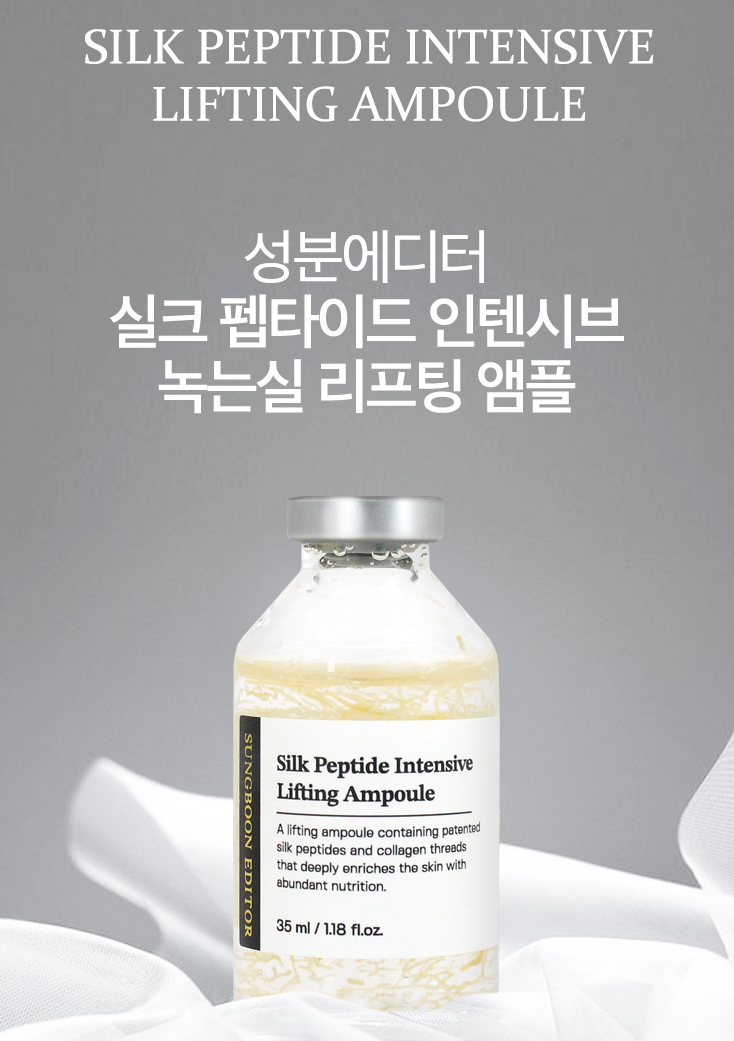 [KR SNS Hot] Silk Peptide Intensive Lifting Ampoule 35ml