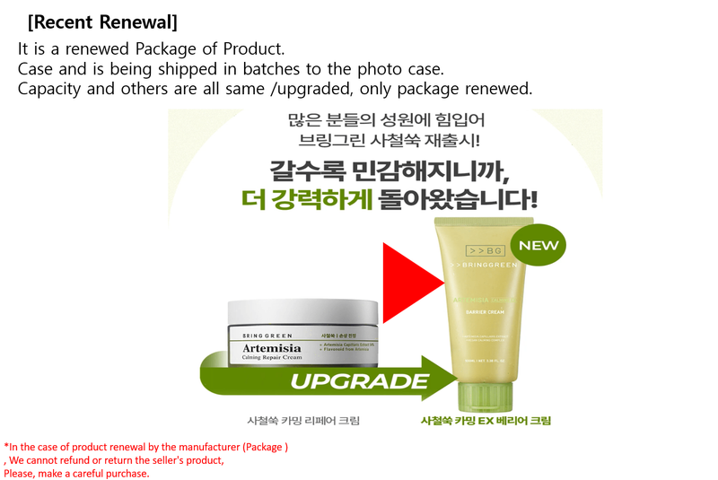 [Renewal] BRING GREEN Artemisia Calming Repair Cream 75ml