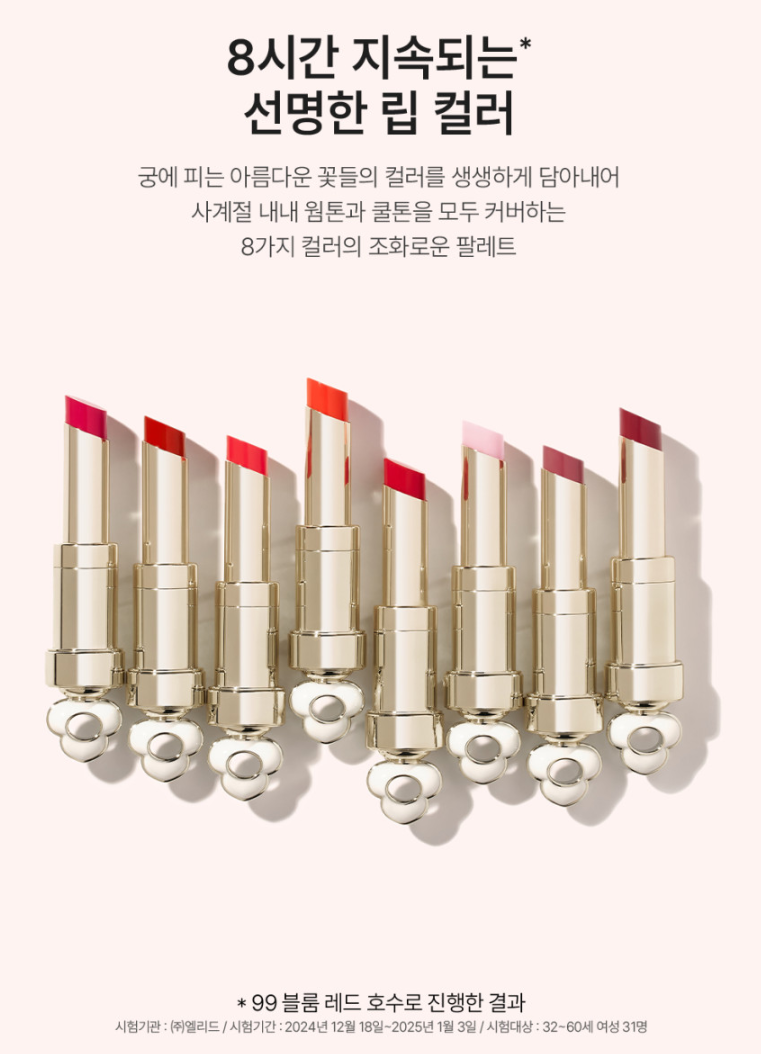 The Whoo- Essential Lip Glow Balm 3.3g