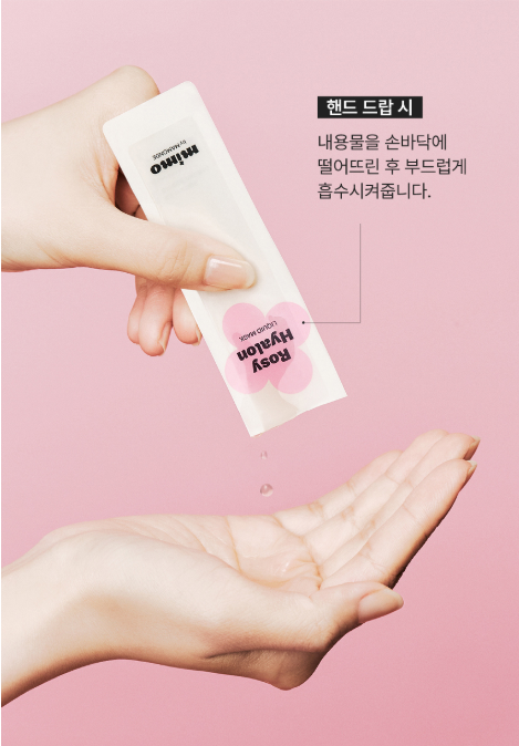 [KR SNS Hot Item] [MIMO by MAMONDE] Rosy Hyalon Liquid Mask 2ml *6ea (Amore Pacific)