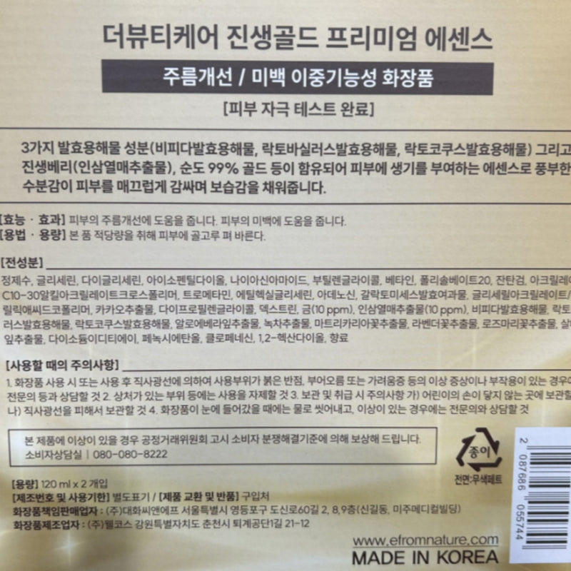 THE BEAUTY CARE Ginseng Gold Essence Premium Deep Moisture 210ml × 2ea