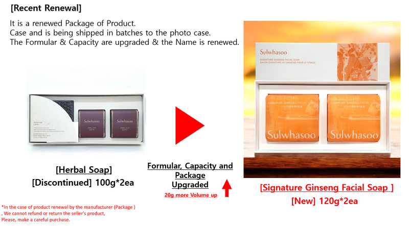 [Renewal]SULWHASOO Herbal Soap >SULWHASOO Signature Ginseng Facial Soap 120g *2ea
