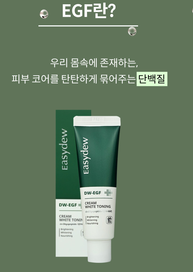 [Renewal] EASYDEW Dw-EGF Cream White Toning 50ml