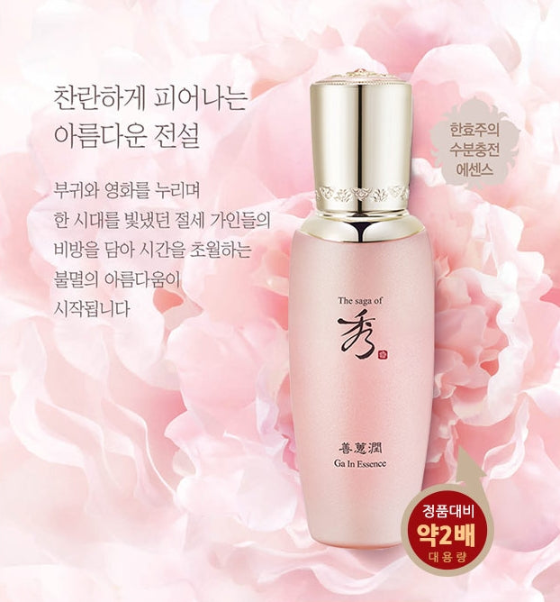 The Saga of Xiu Sunhyeyun Ga In Essence 150ml Korean skincare Kbeauty Cosmetic