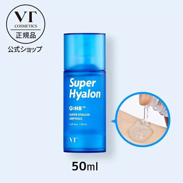 VT Cosmetics Super Hyalon Ampoule 50ml.