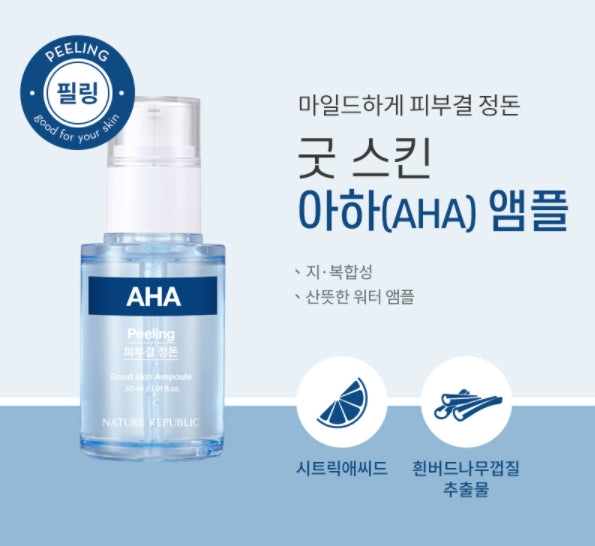 NATURE REPUBLIC GOOD SKIN AMPOULE 30ml Korean skincare Kbeauty Cosmetics