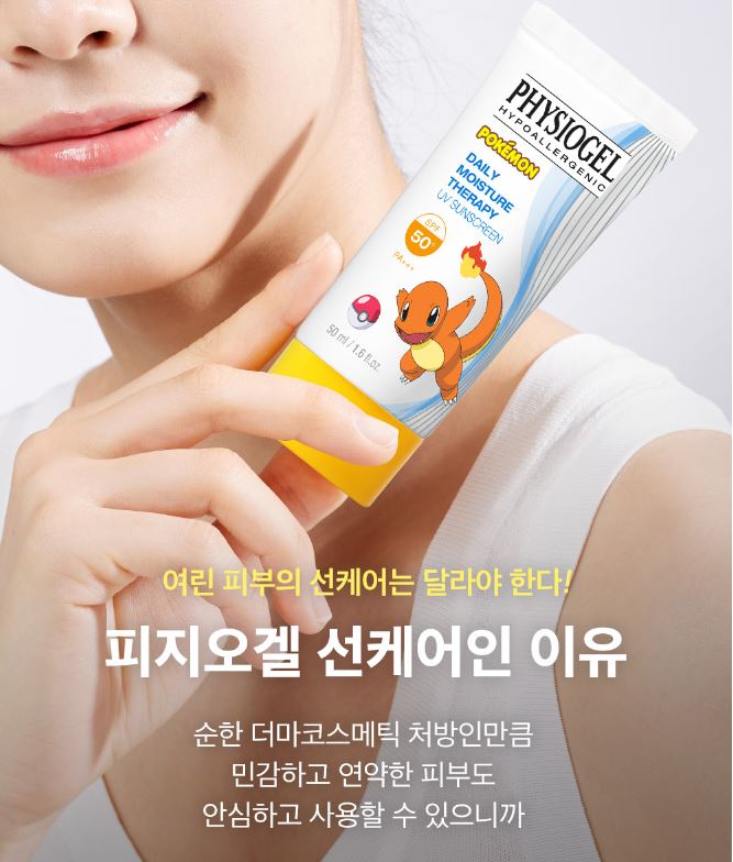 PHYSIOGEL DMT Daily Moisture Therapy UV Sunscreen 50ml [Pokemon Charmander Edition].