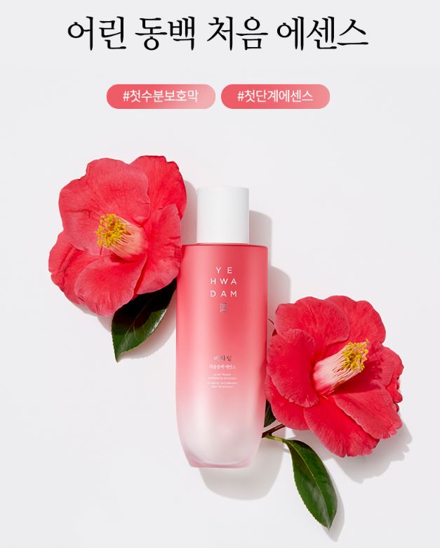 THE FACE SHOP YEHWADAM Young Camellia First Serum 180ml.