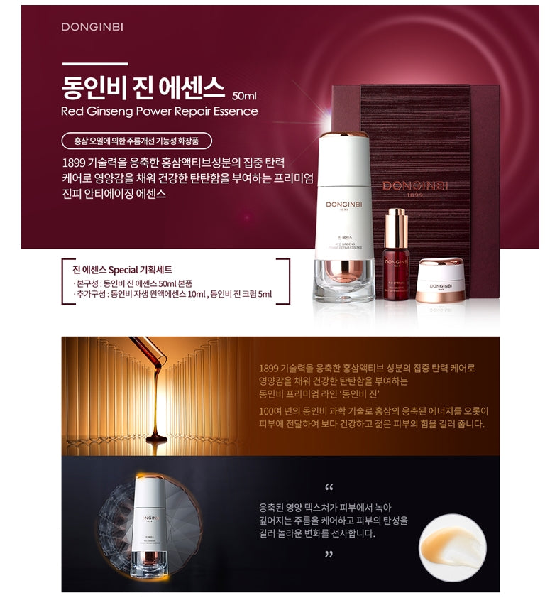Donginbi Red Gingseng Power Repair Essence Special Set Korean skincare Kbeauty Cosmetic