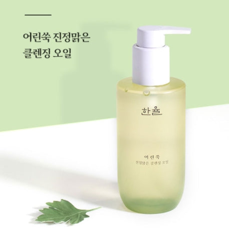 Hanyul Pure Artemisia Deep Cleansing Oil 200ml Korean skincare Kbeauty Cosmetics