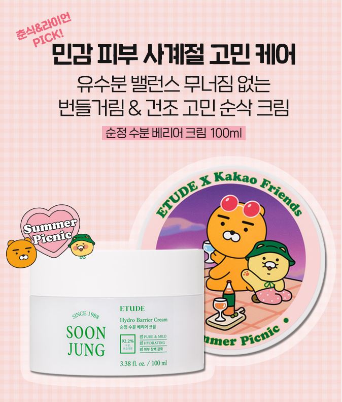 ETUDE Soon Jung Hydro Barrier Cream 100ml [ETUDE x KAKAO FRIENDS].