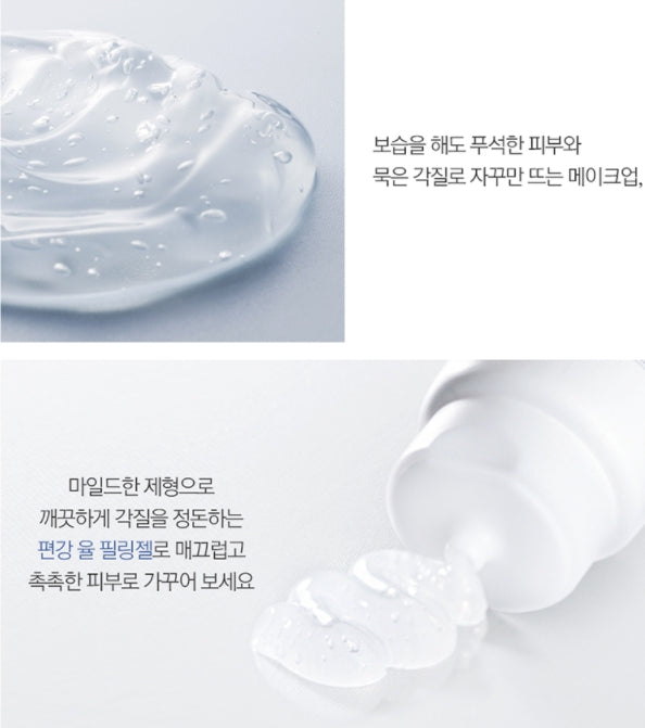 Pyunkang Yul Peeling Gel 100ml Korean skincare Kbeauty Cosmetics